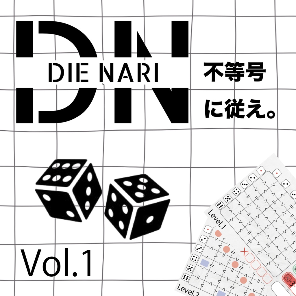 【紙ペン】DIE NARI -ダイナリ-
