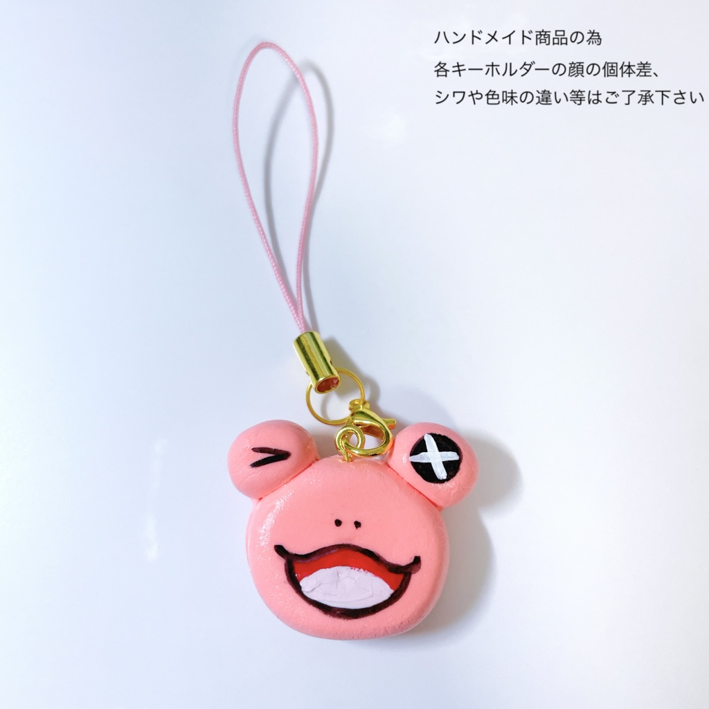 粘土キーホルダー　みのりカエール