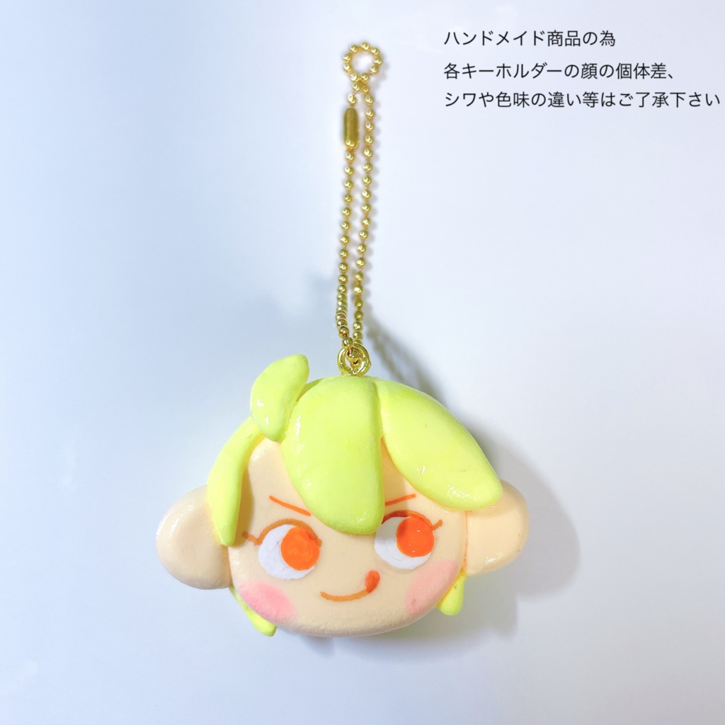 粘土キーホルダー　るい（両目）