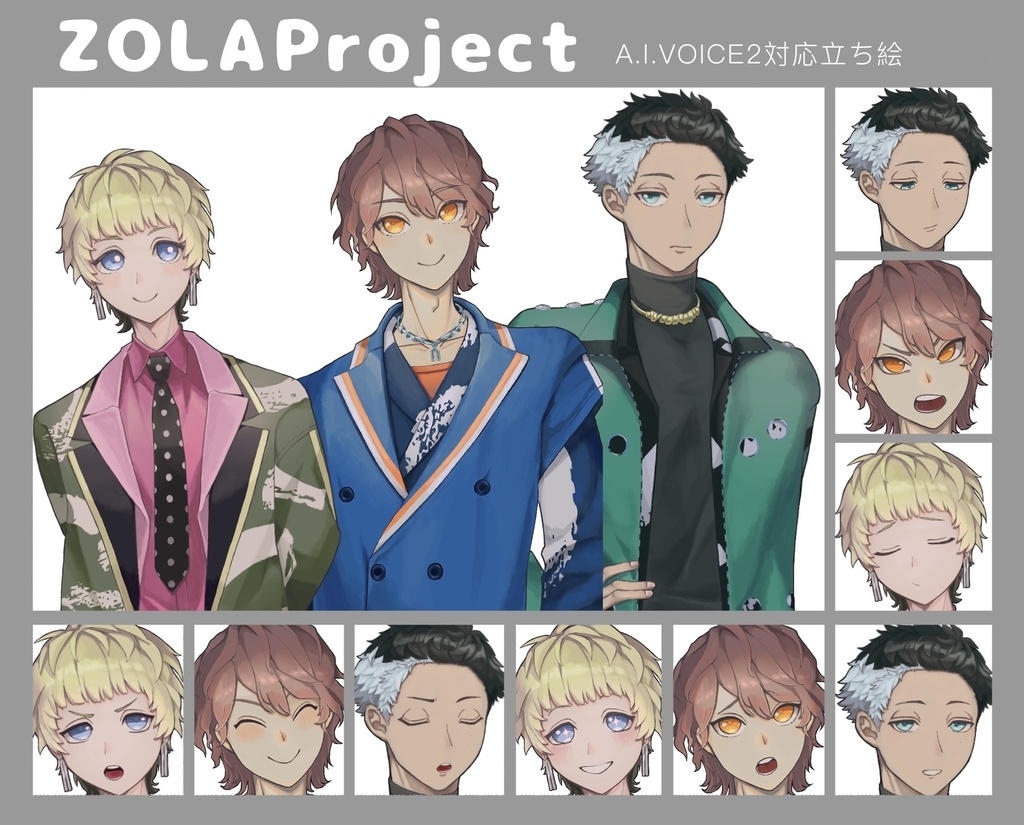 A.I.VOICE2 ZOLAProject用_立ち絵