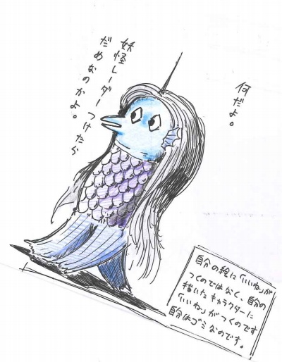 アマビエ 妖怪レーダートートバッグ