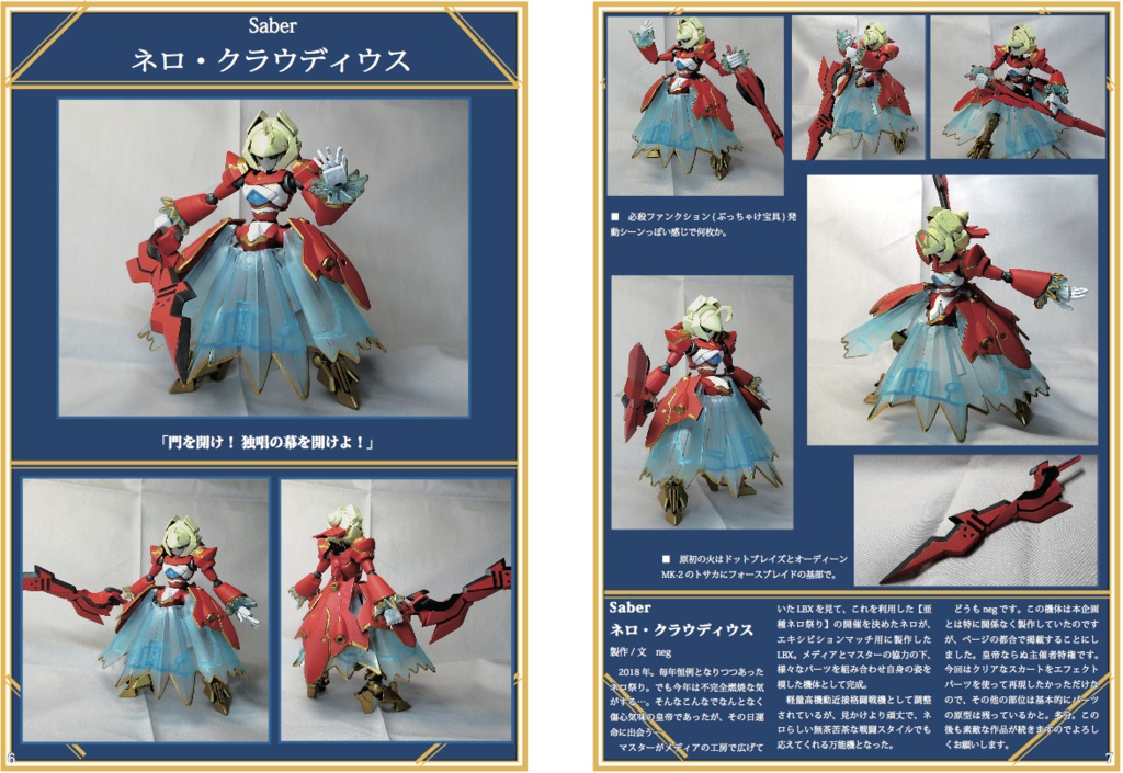 LBXWEAPONS ダンボール聖杯大戦編_DL版