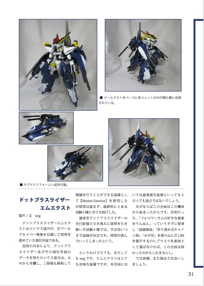 LBXWEAPONS XXX-EXTERIOR編