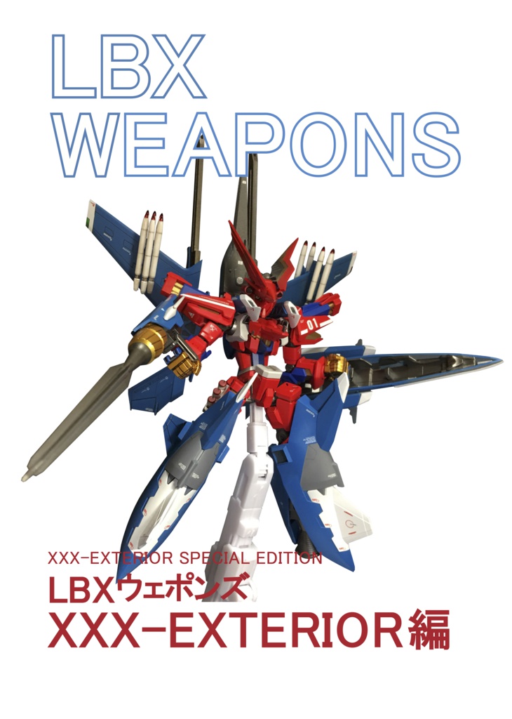 LBXWEAPONS XXX-EXTERIOR編