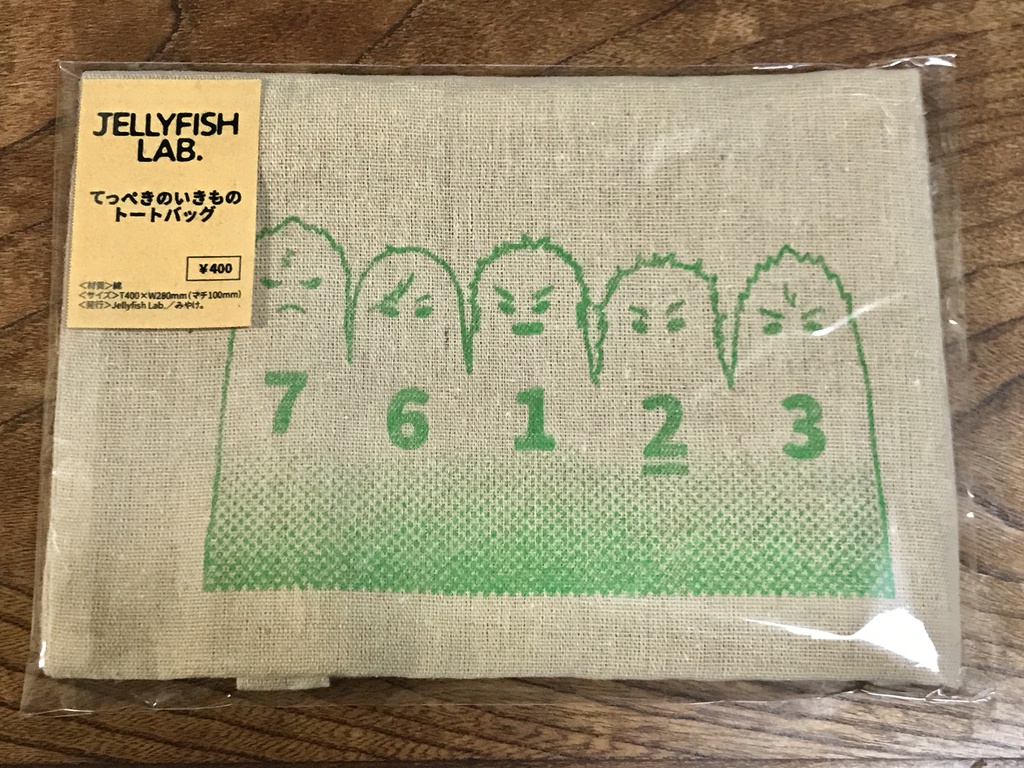 てっぺきのいきものトートバッグ