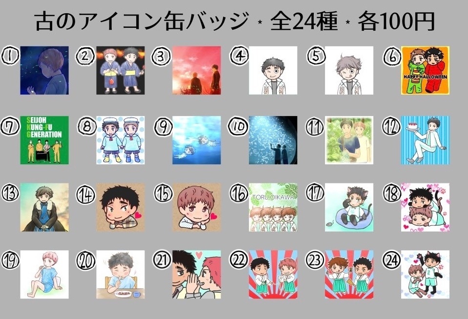 古のアイコン缶バッジ