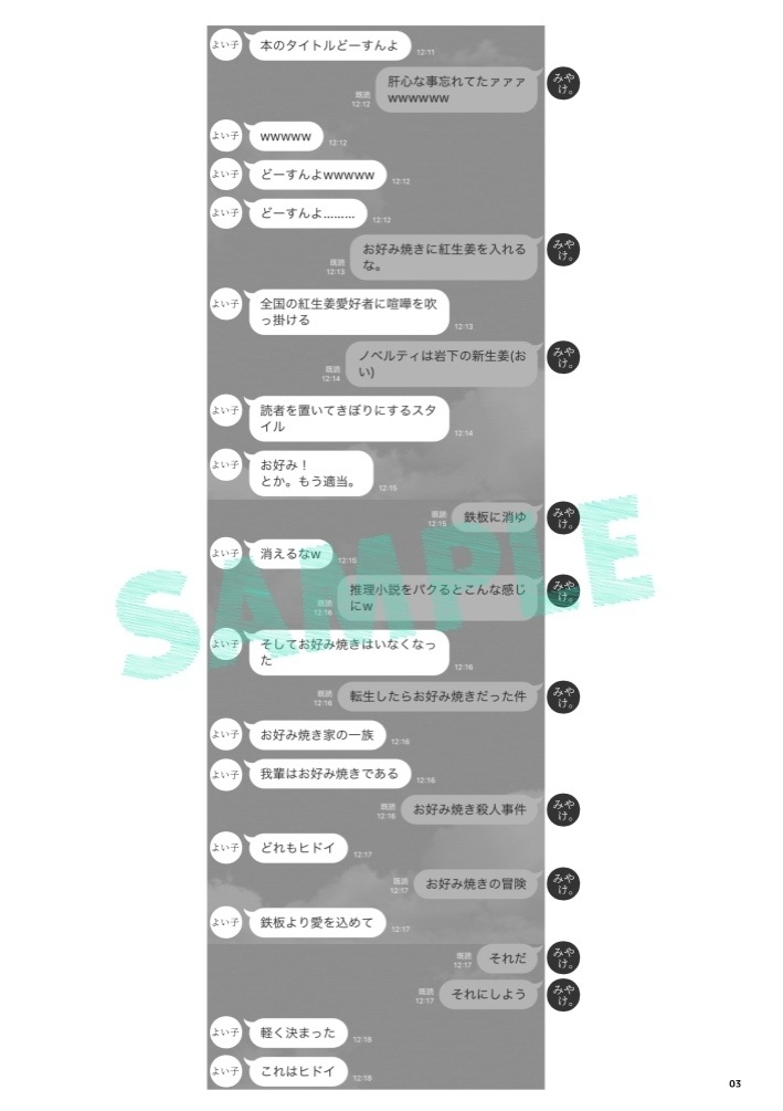 鉄板より愛を込めて