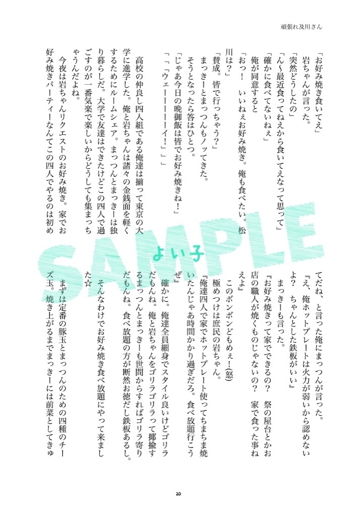 鉄板より愛を込めて