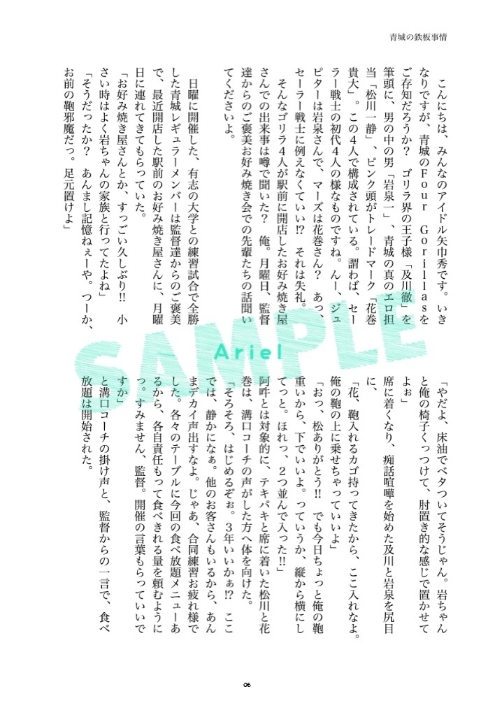 鉄板より愛を込めて