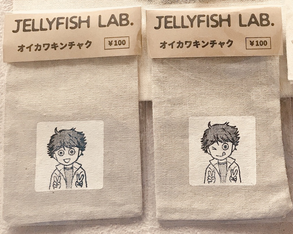 オイカワ キンチャク