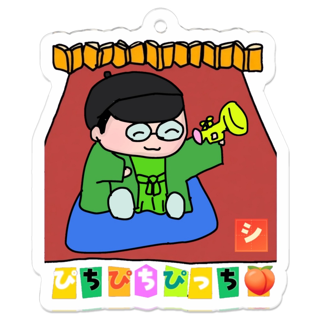 ぴっちファミリー雛壇🍑シンくん🦄