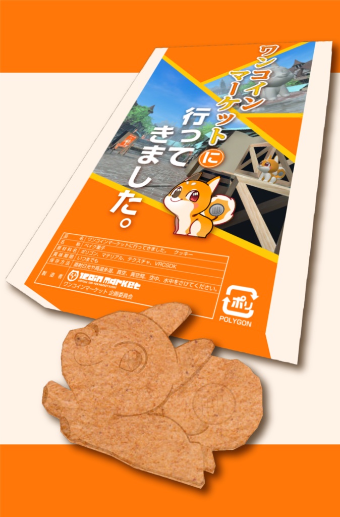 ワンコインマーケットに行ってきましたクッキー