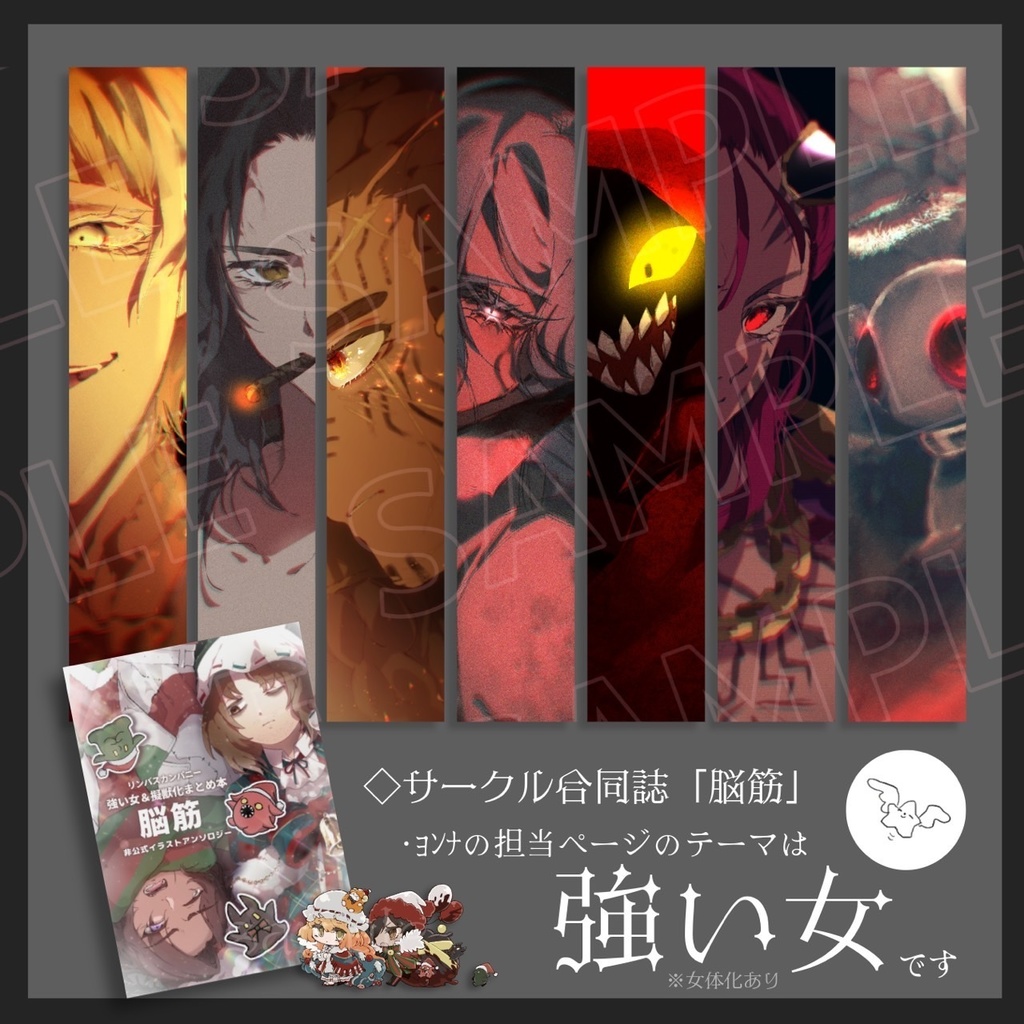 リンバスイラスト合同誌「脳筋」