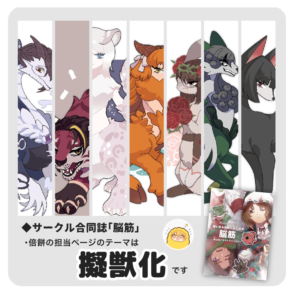 リンバスイラスト合同誌「脳筋」