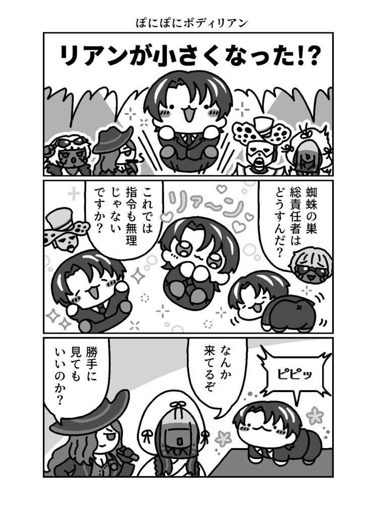 【漫画】もちもちお父さん