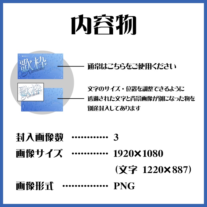 【歌枠配信】サムネイル素材【Vtuber配信者向け】