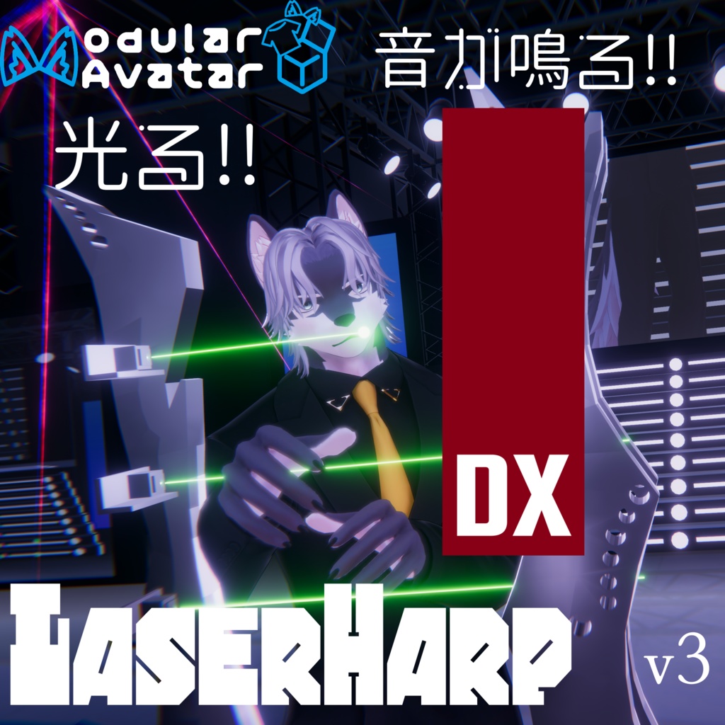 ~ 光る!! 音が鳴る!! ~ DX レーザーハープv3