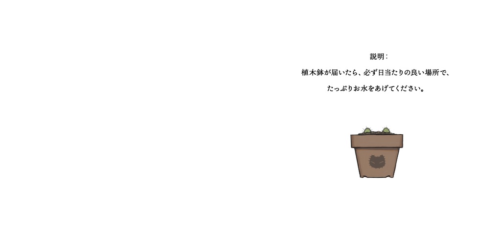 創作絵本「ニャボテンの飼い方」