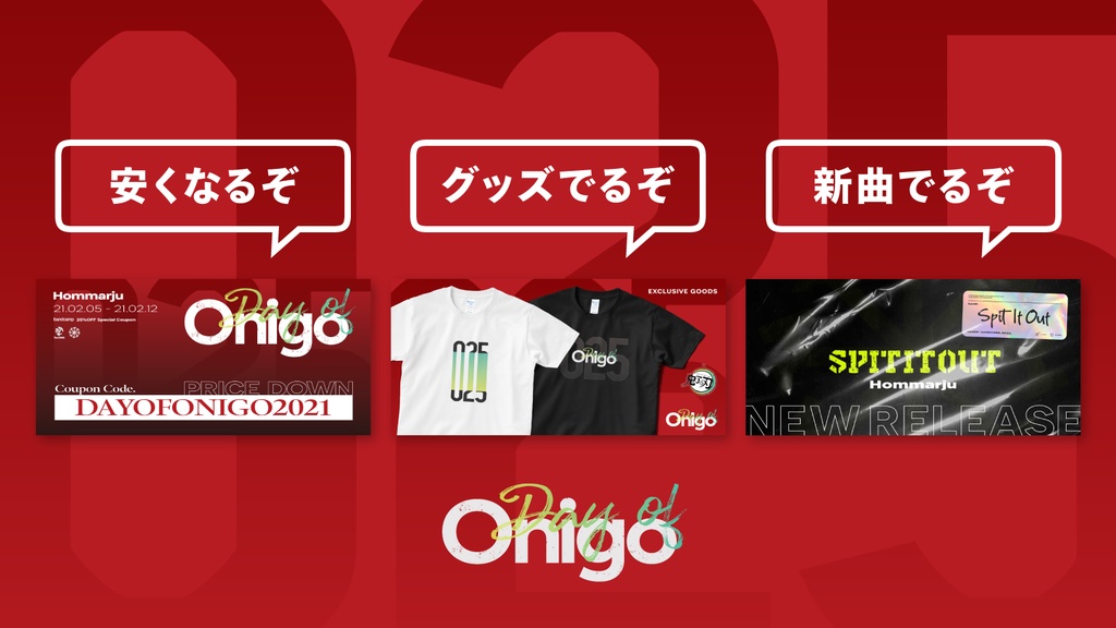 Onigoの日 Tシャツ (ホワイト)