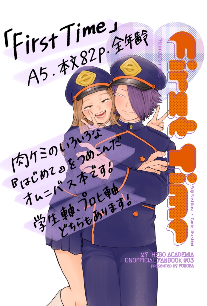 【4/4〜再販分】First Time