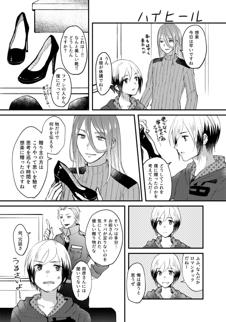 たねあかし【DL版同梱】