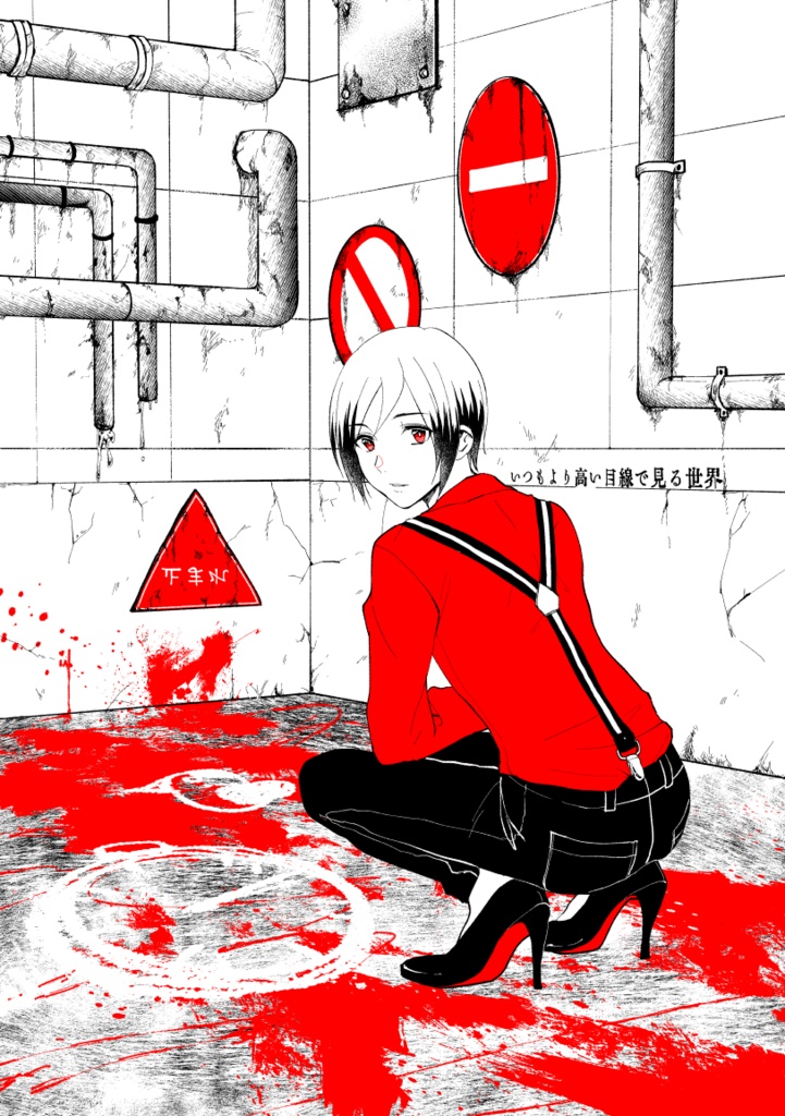 たねあかし【DL版同梱】