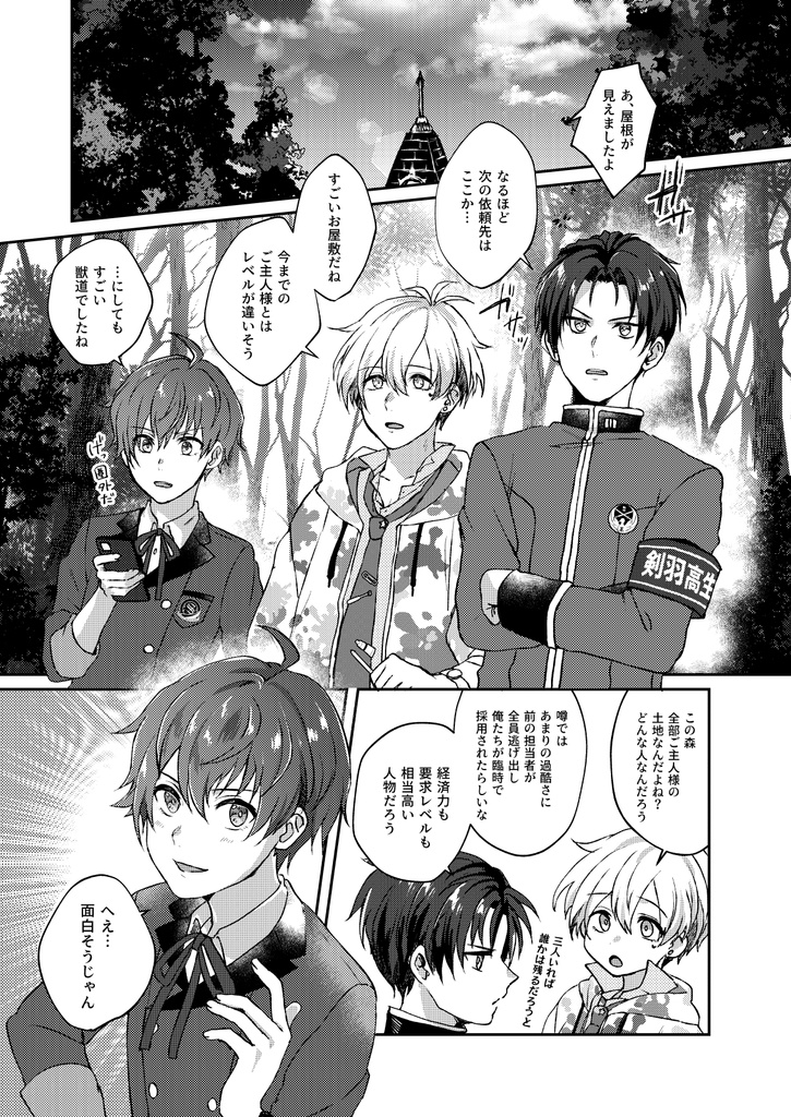 有名メイド会長におまかせあれっ♡【DL版同梱】