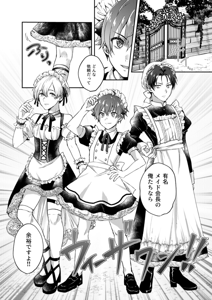 有名メイド会長におまかせあれっ♡【DL版同梱】