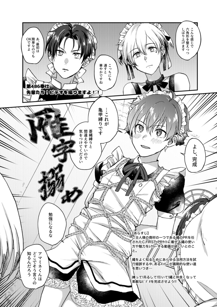 有名メイド会長におまかせあれっ♡【DL版同梱】