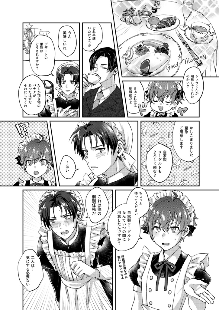 有名メイド会長におまかせあれっ♡【DL版同梱】