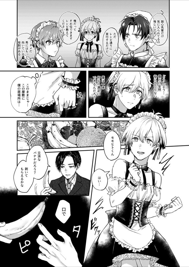 有名メイド会長におまかせあれっ♡【DL版同梱】