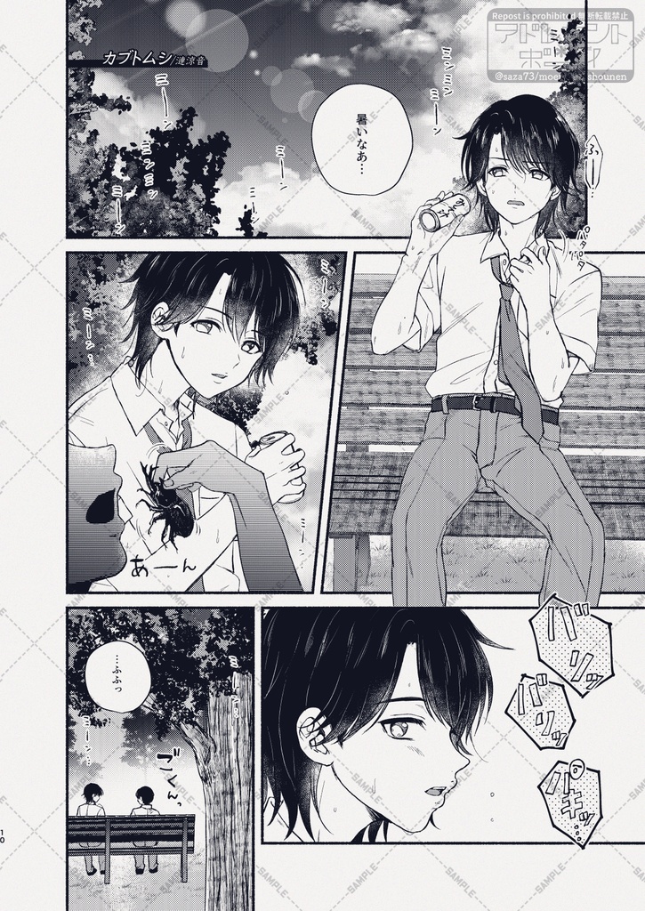 【グッズセット】今宵はぼくの、お姉ちゃん