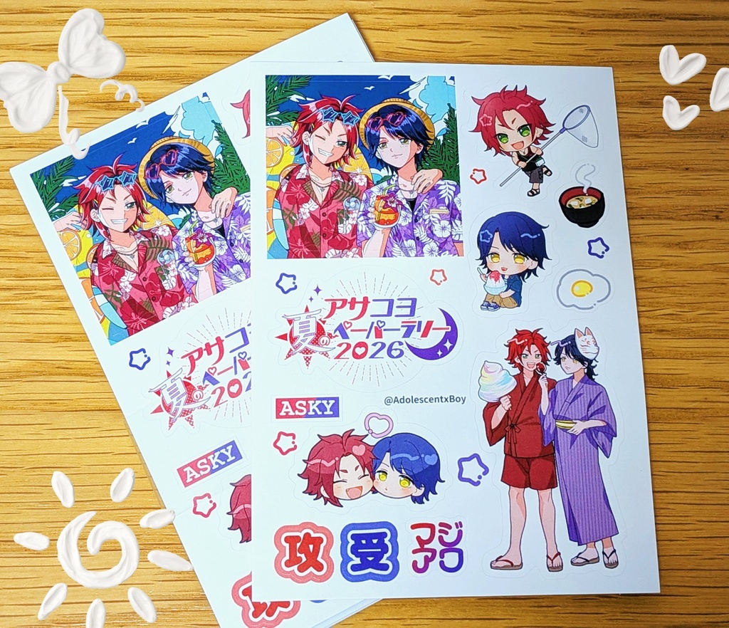 【7/31まで】#アサコヨ夏のペーパーラリー2026 アフター企画