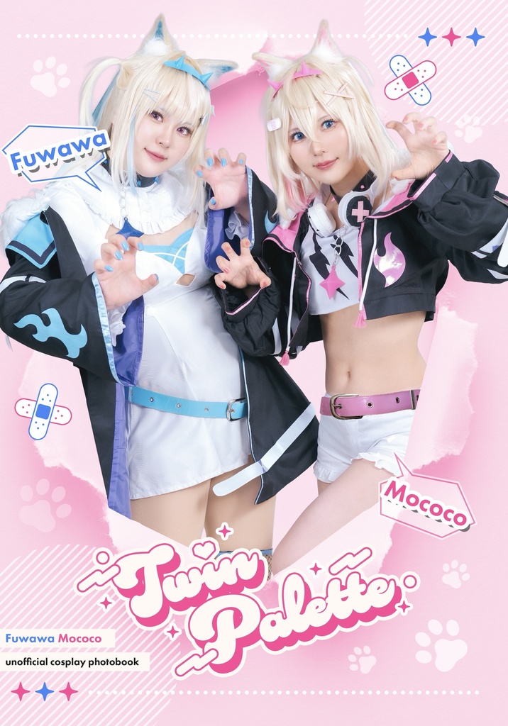 フワモコ コスプレ 写真集