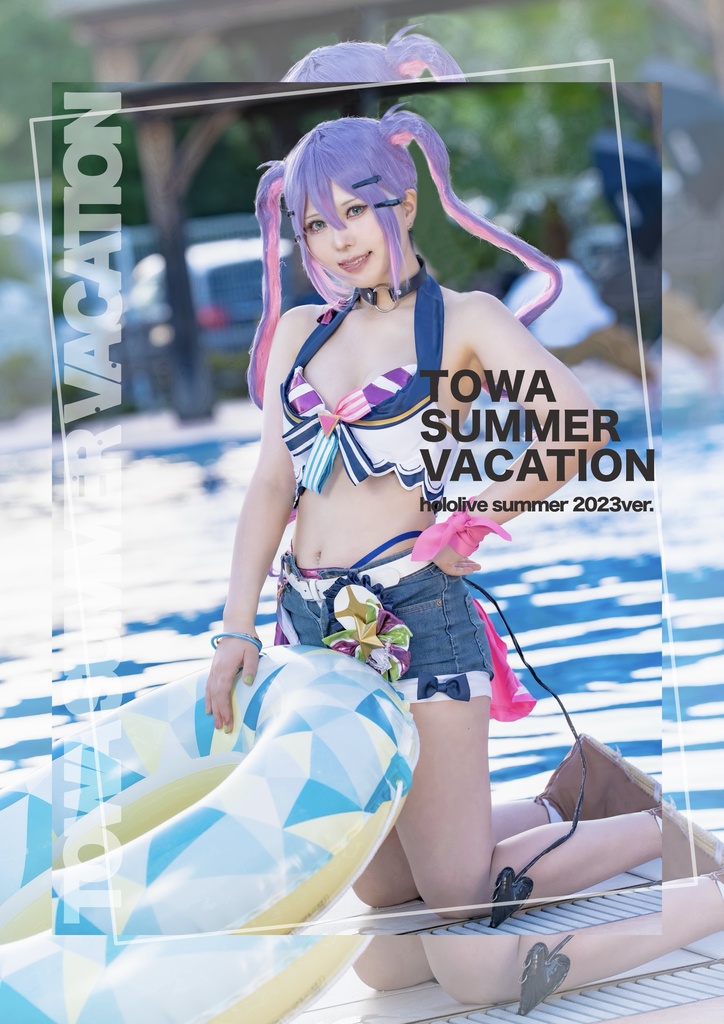 常闇トワ ホロサマ コスプレ写真集