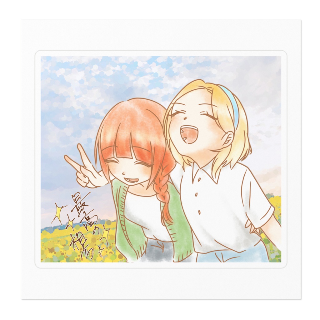 すし〽️まいのステッカー