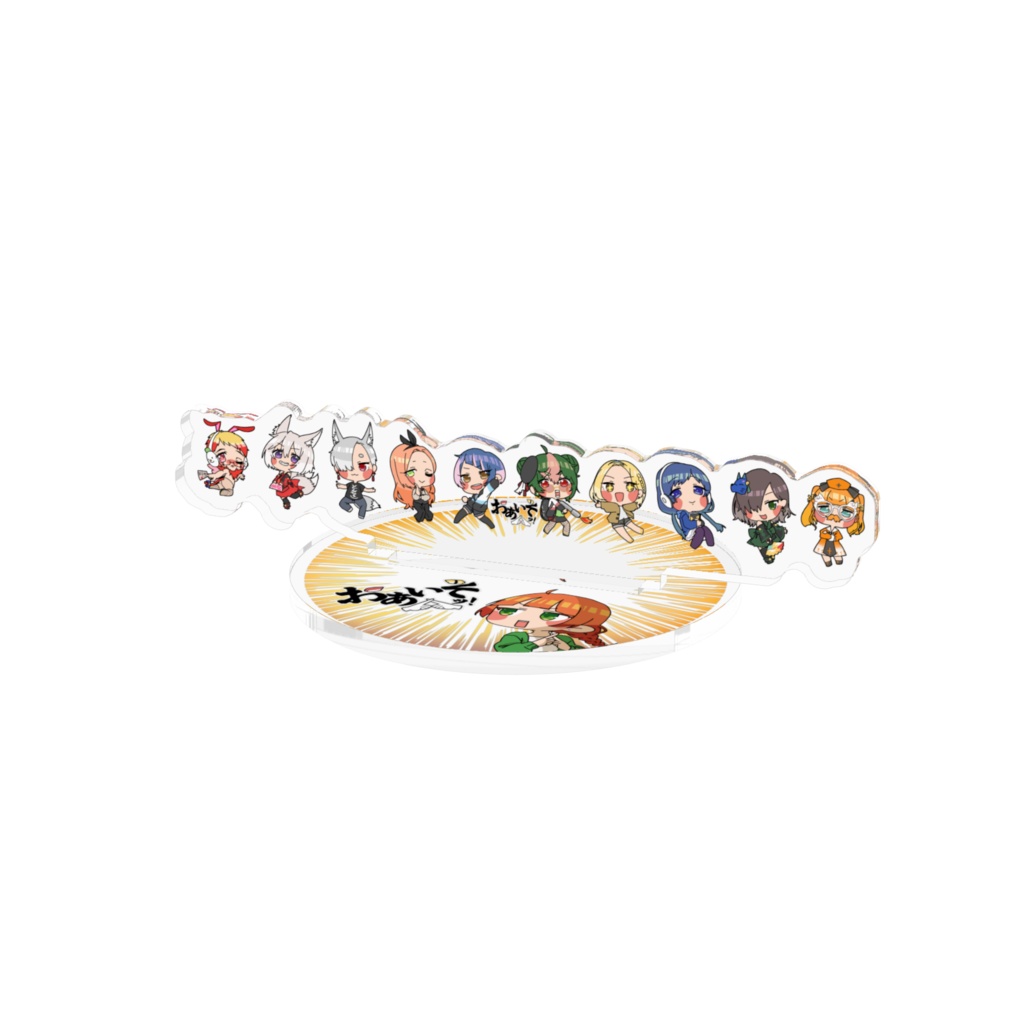 おあいそッ!箱リレーメンバーあくすた