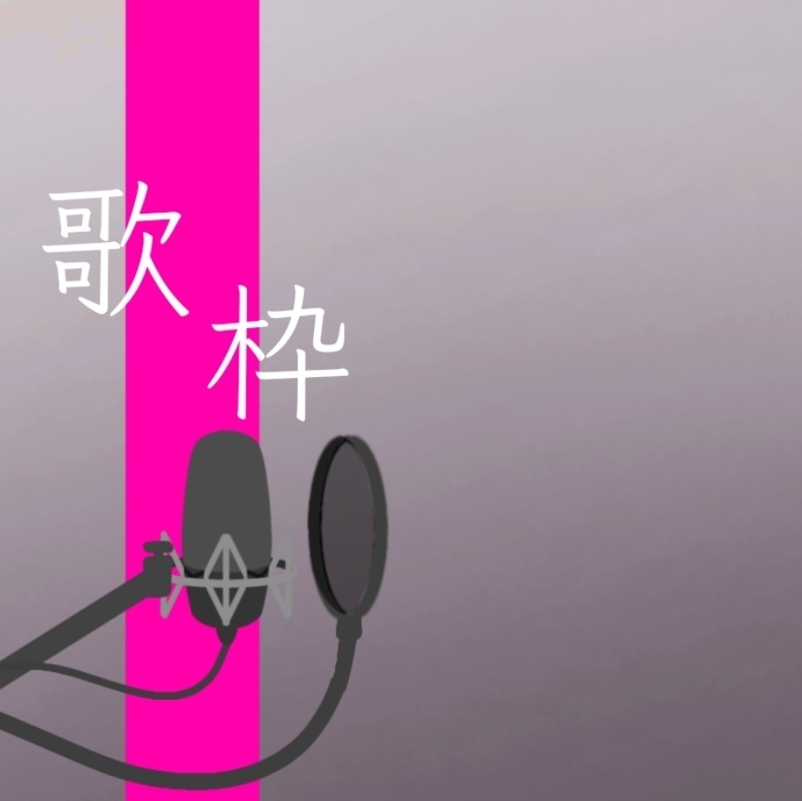 サムネが作れるトピアの背景(歌枠)