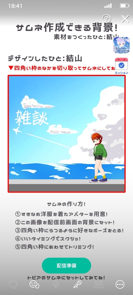 サムネイルが作れるトピア背景(海と空)