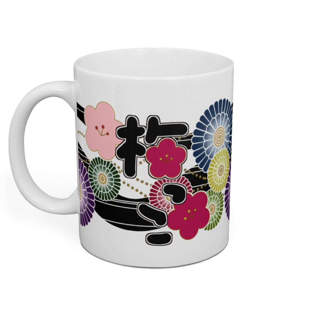 梅っこマグカップ2