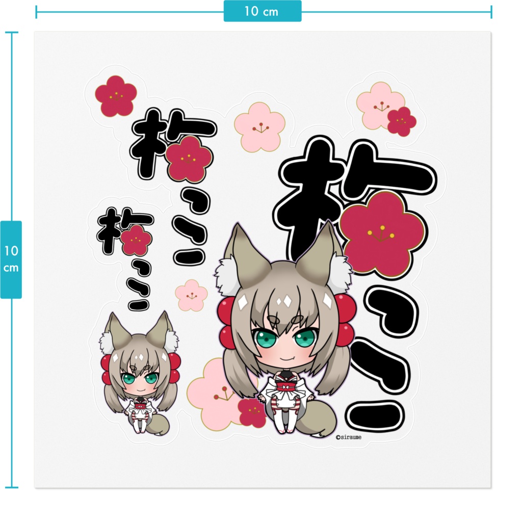 梅っこステッカーC・W