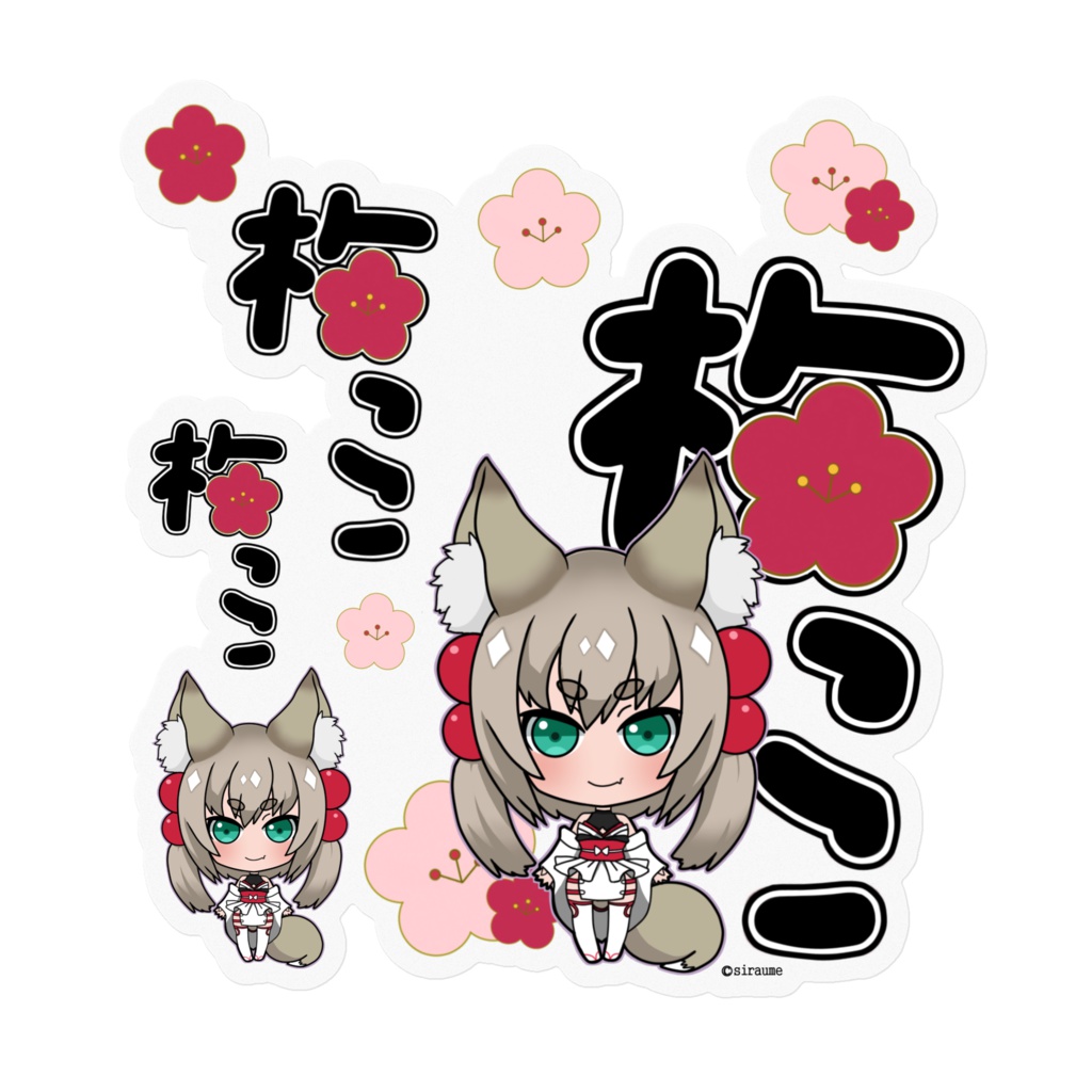 梅っこステッカーC・W