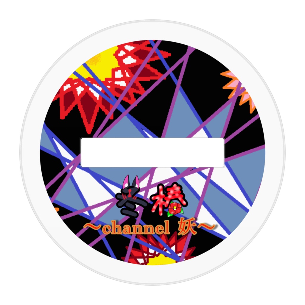 冬椿キービジュアルスタンド