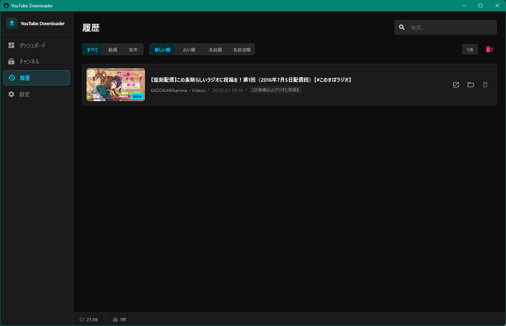 Windows常駐型YouTube自動ダウンロードソフト