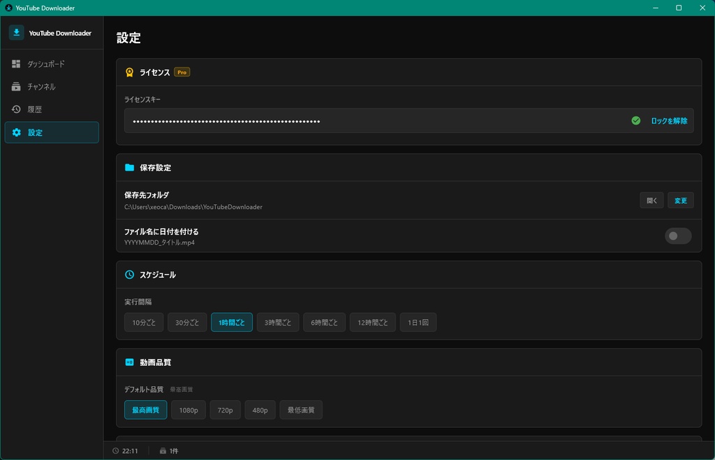 Windows常駐型YouTube自動ダウンロードソフト