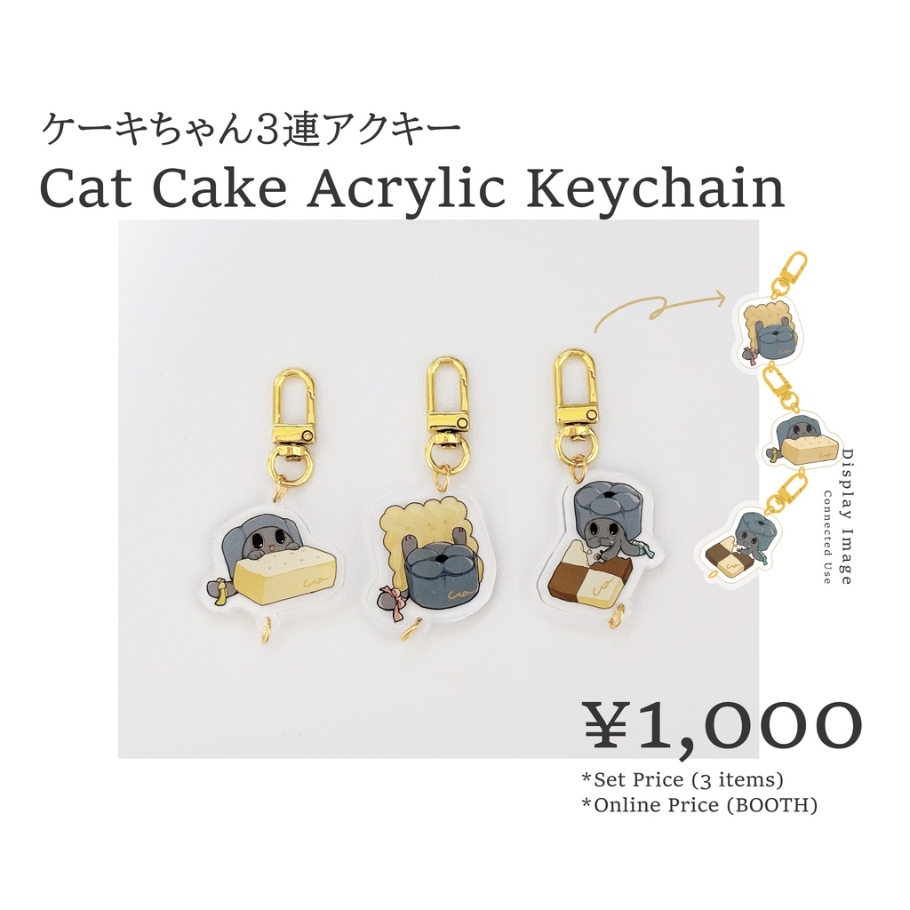 ケーキちゃん３連アクキー