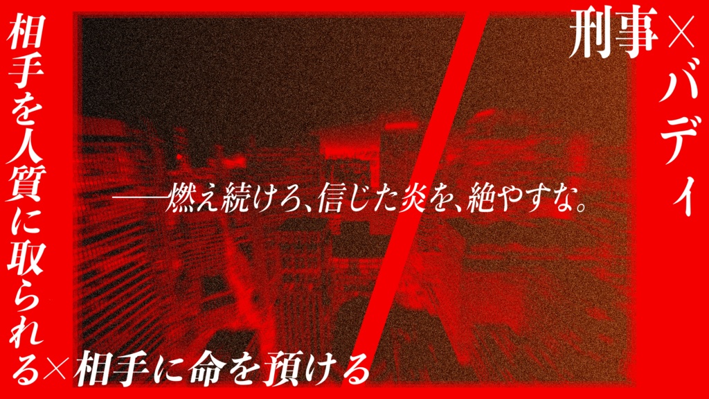 CoC6th『STAY IGNITE』SPLL:E191591