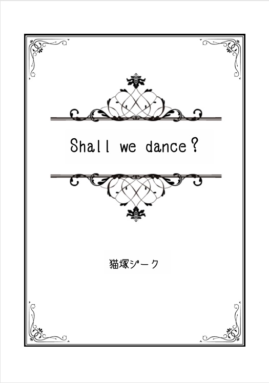 Shall we dance？