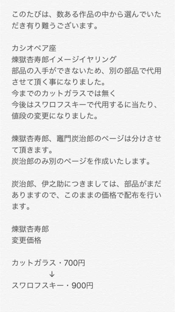 鬼滅の刃 イヤリング