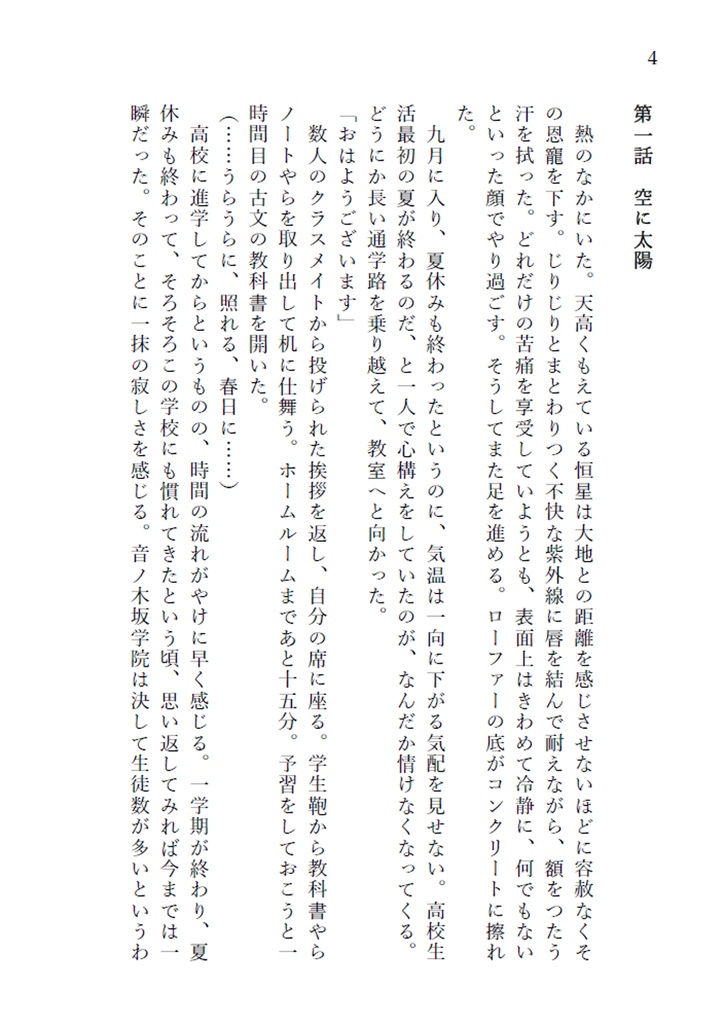 さよなら絵里